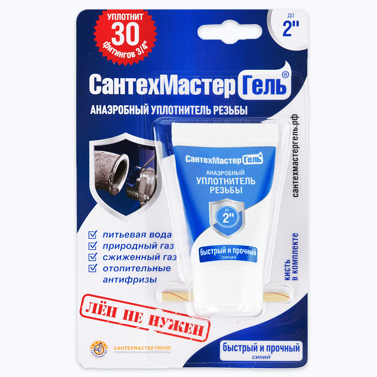 Гель Сантехмастер синий 15г - фото - 1