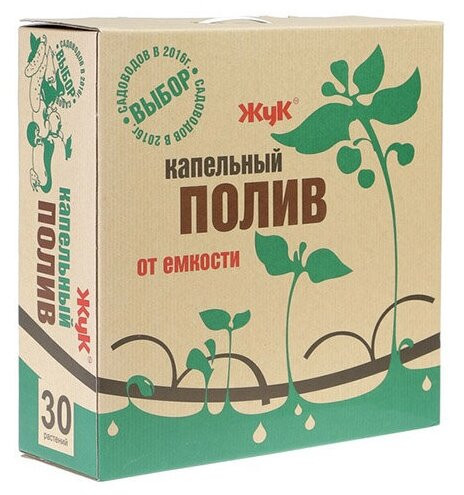 Капельный полив 