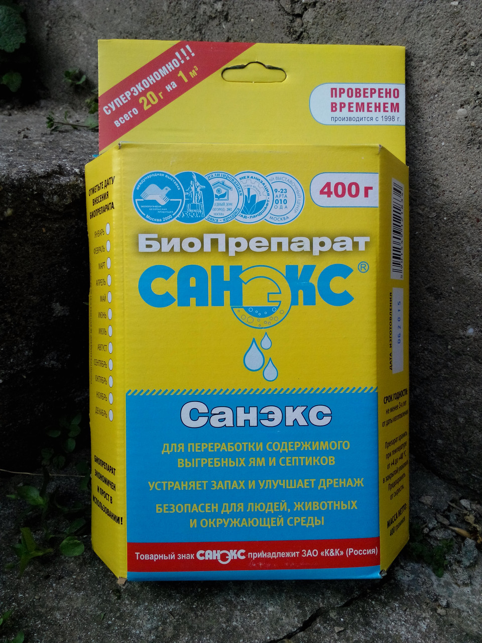 Санэкс 400гр - фото - 1