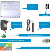 Отопительный контроллер ZONT SMART ML00005886 - фото - 2