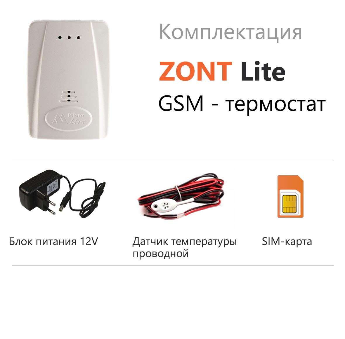Термостат ZONT Lite GSM (737) ML00004158 - фото - 1