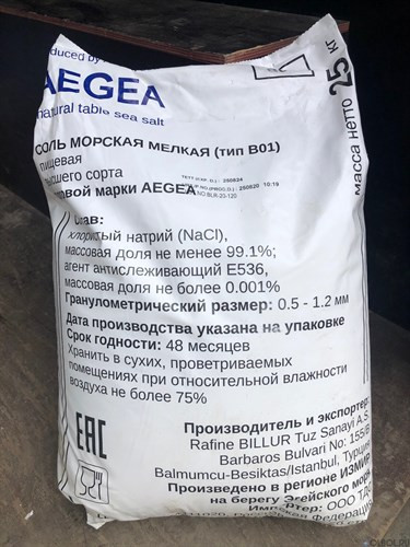 Соль AEGEA №1 МОРСКАЯ мелкая 25кг - фото - 1