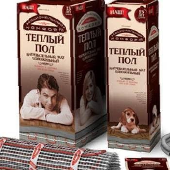 Тепл.пол NUNICHO 0.5*10м (5 кв.м) 750Вт (5558) - фото - 1