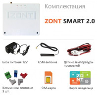 Отопительный контроллер GSM Wi-Fi ZONT SMART 2.0 (744)ML00004479 - 1 Отопительный контроллер GSM Wi-Fi ZONT SMART 2.0 (744)ML00004479 - фото - 1