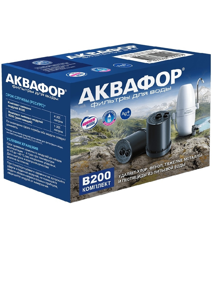 Аквафор модуль сменный фильтрующий  В200 (комплект) - фото - 1