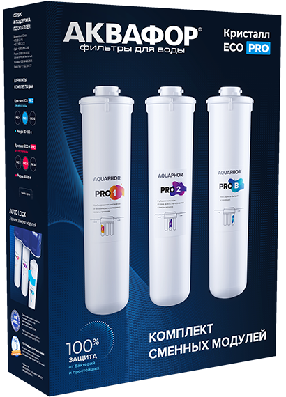 Аквафор комплект модулей сменных фильтрующих для Кристалл ECO Pro H - фото - 1