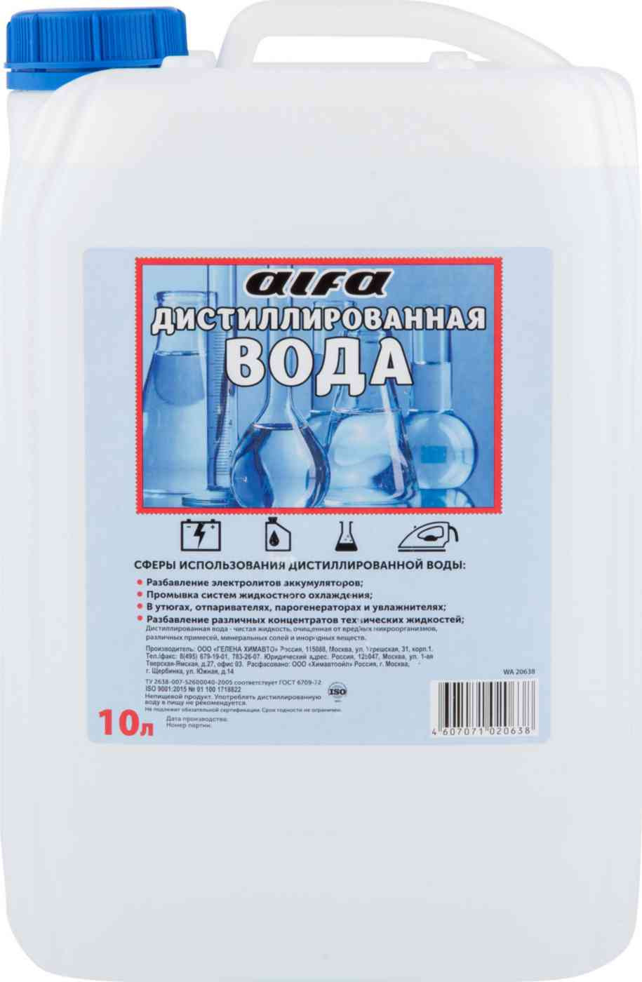 Дистиллированная вода ALFA 10 л - фото - 1