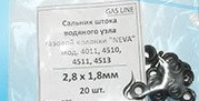 Набор сальников штока (20шт) NEVA мод.4011/4510/4511/4513 (02121142) - фото - 1