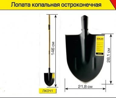 Лопата копальная острокон.с чер.1200мм.(ЛКОЧ1) - фото - 1