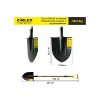 Лопата копальная острокон.с чер.960мм.с ручкой(ЛКОЧЗр) - фото - 1