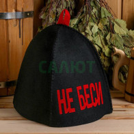 Шапка "Не беси"ША222 - 1 Шапка "Не беси"ША222 - фото - 1