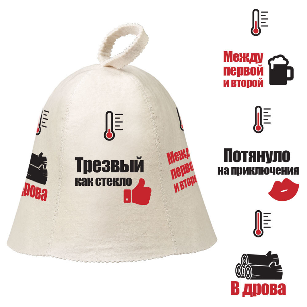 Шапка д/бани 