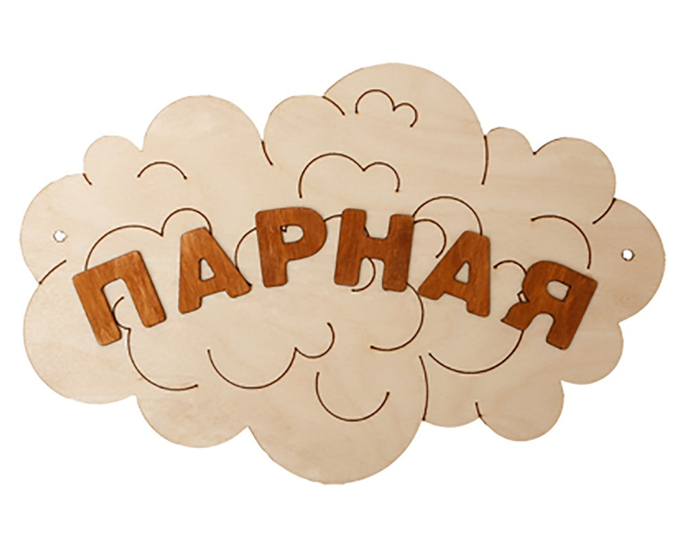 Табличка 