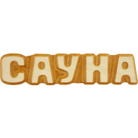 Табличка для бани "Сауна" 26*5см.Банная линия - фото - 1