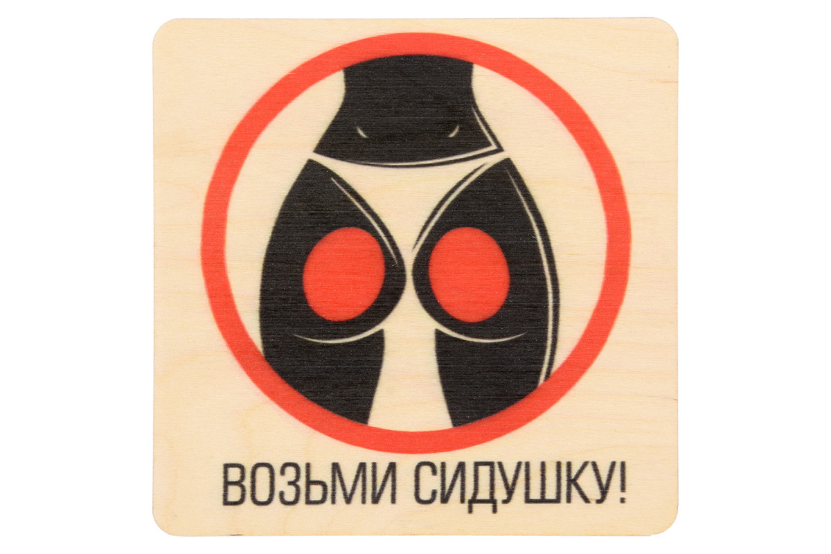 Табличка 20*20см.