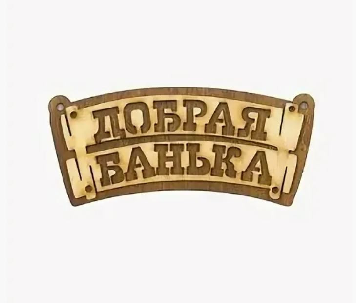 Табличка 