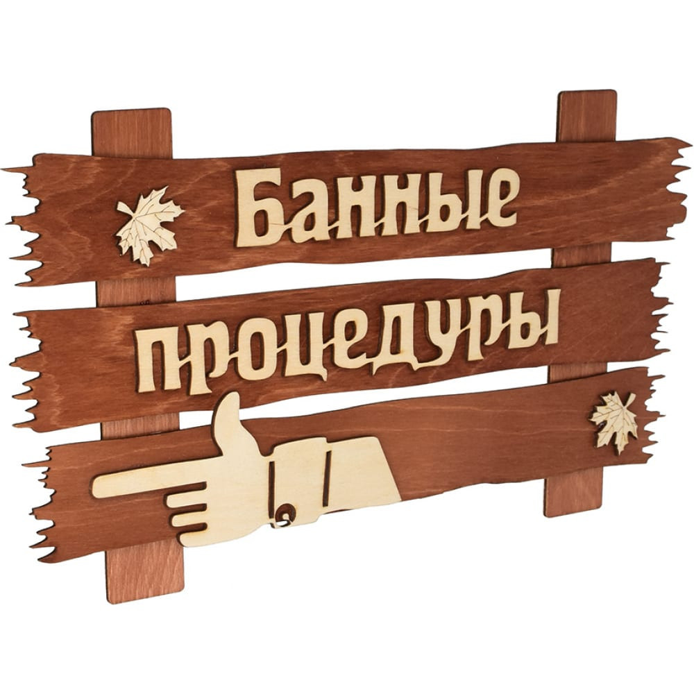 Табличка 
