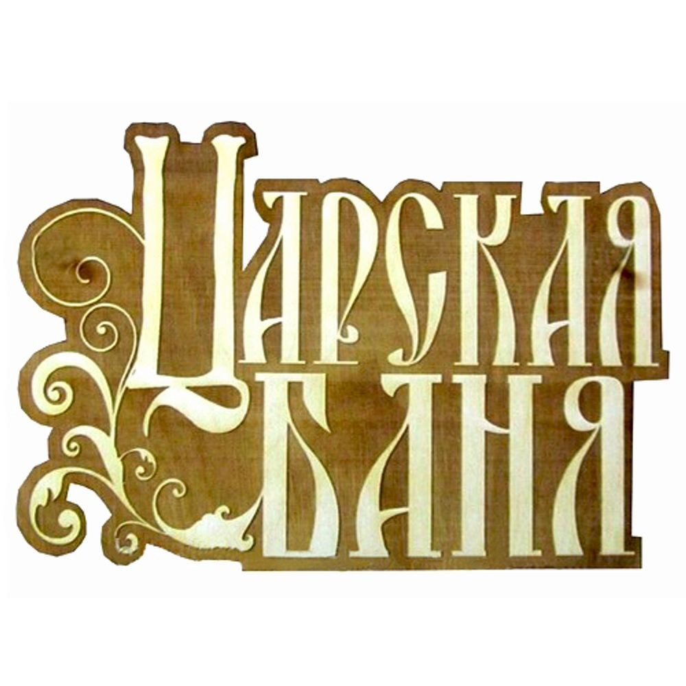 Табличка 
