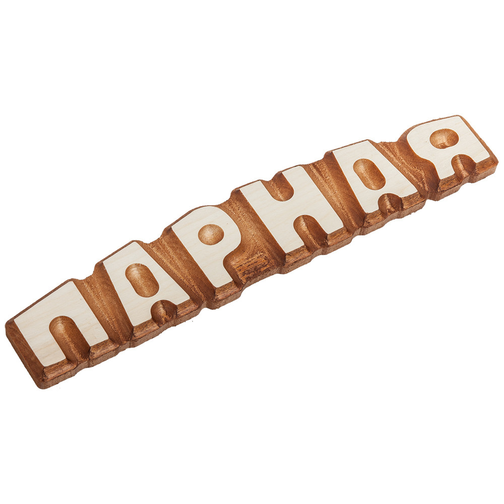 Табличка 