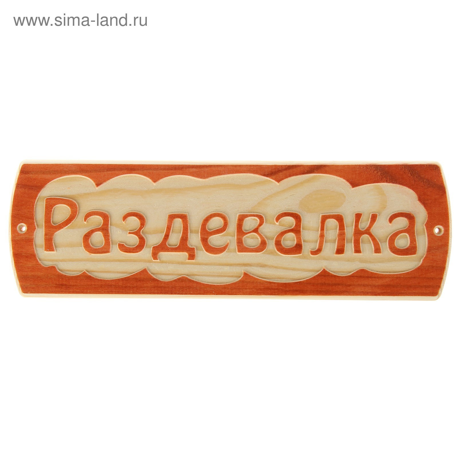 Табличка 