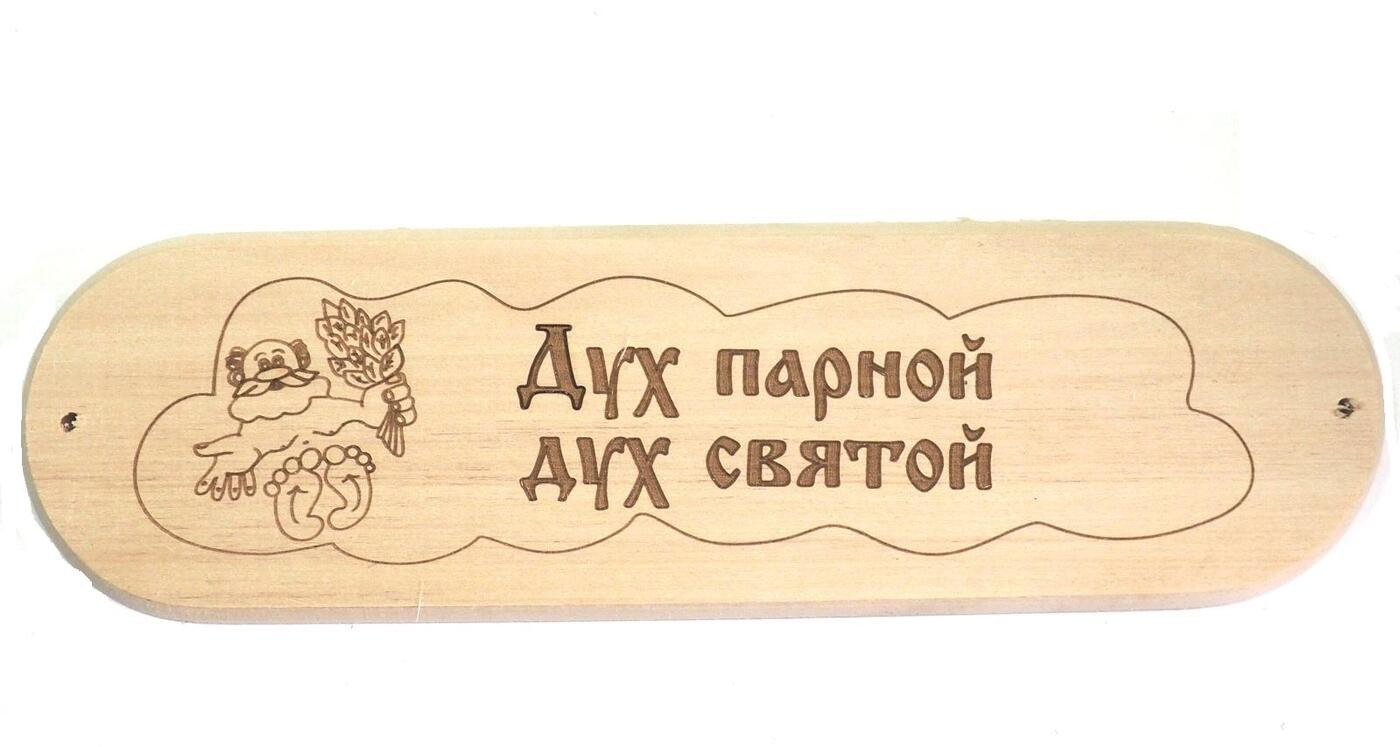 Табличка 