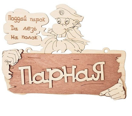 Табличка 