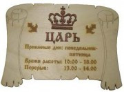 Панно 