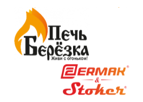 Печи для бани сауны БЕРЕЗКА И ЕРМАК