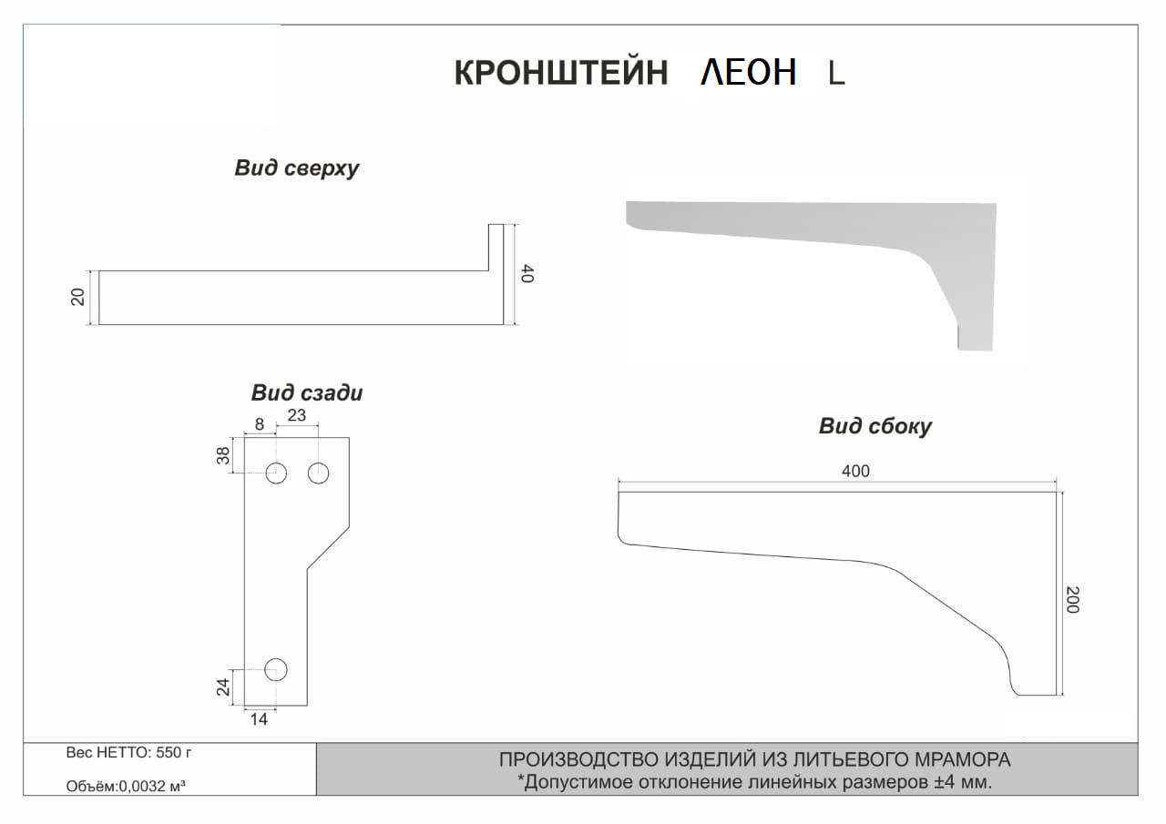 Кронштейн ESTETUS ЛЕОН левый - фото - 1
