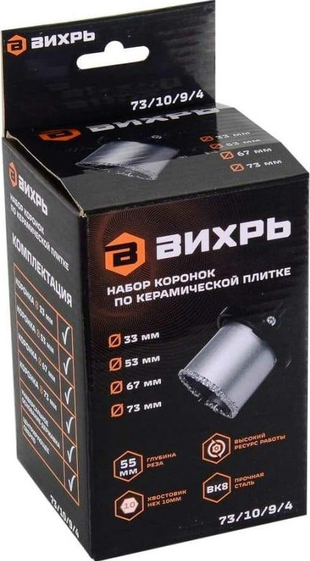 Набор коронок по керамической плитки 33-53-67-73 мм Вихрь - фото - 1