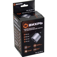 Набор коронок по керамической плитки 33-53-67-73 мм Вихрь - фото - 1