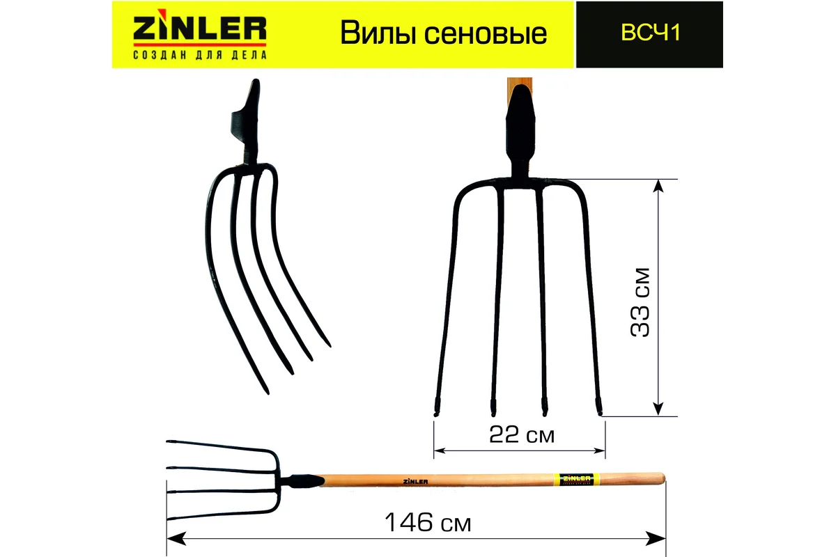 Вилы сеновые с дер.чер.1200мм.(ВСЧ1) - фото - 1
