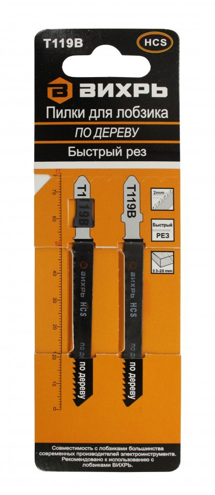 пилки д /лобзика Т119В по дереву .быстр рез 76*50мм (2 шт) - фото - 1