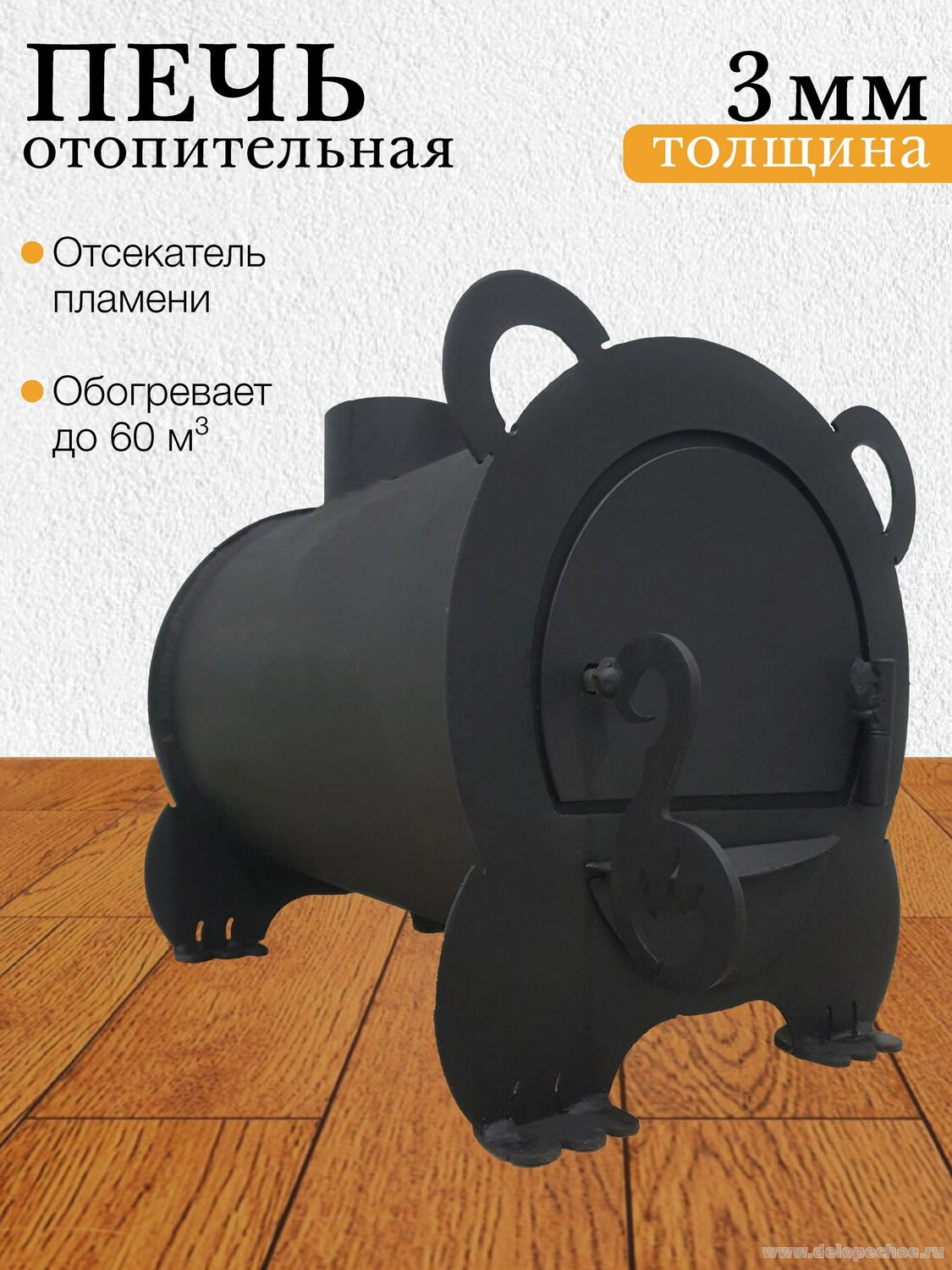 Печь отопительный 