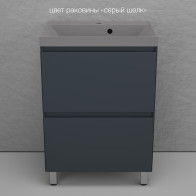 Тумба напольная "Манхэттен 60" ЭМАЛЬ под ASTI 60 2 ящика PLUS графит - фото - 1